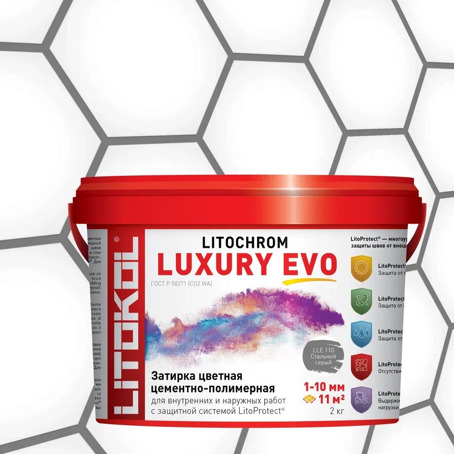 Купить LITOCHROM LUXURY EVO LLE 110 стальной серый 2kg bucket в Уфе #2