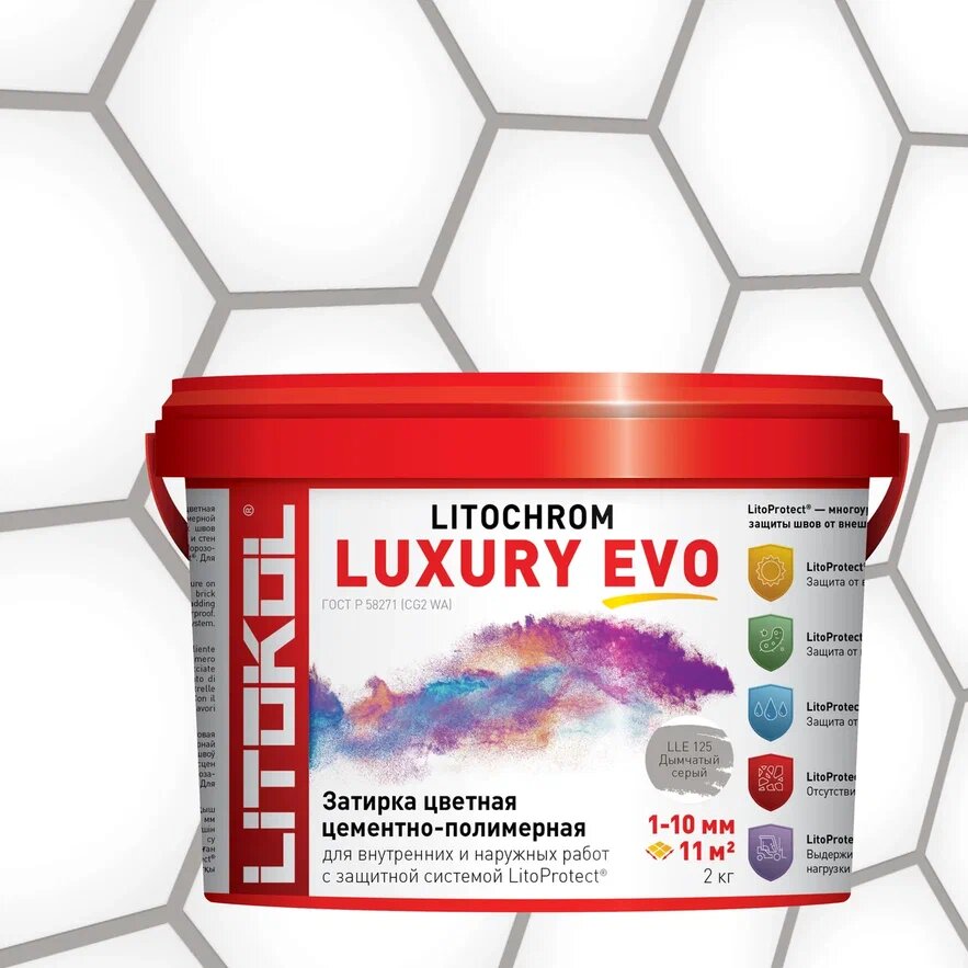 Купить LITOCHROM LUXURY EVO LLE 125 дымчатый серый 2kg bucket в Уфе #2