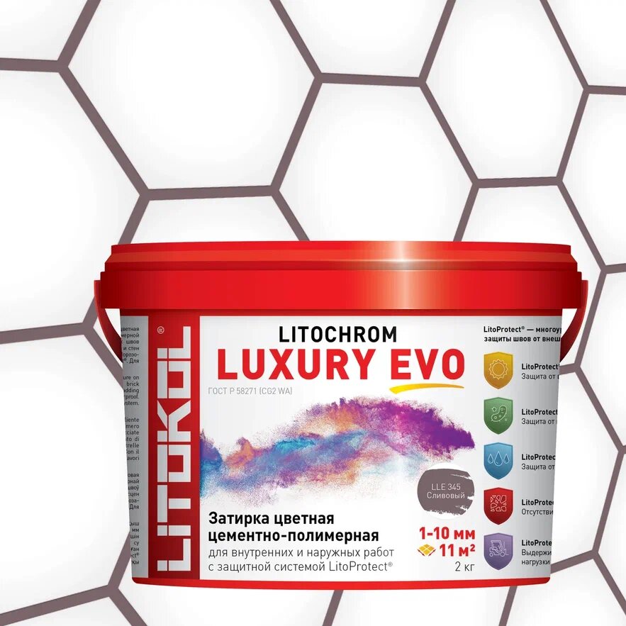 Купить LITOCHROM LUXURY EVO LLE 345 Сливовый 2kg bucket в Уфе #2