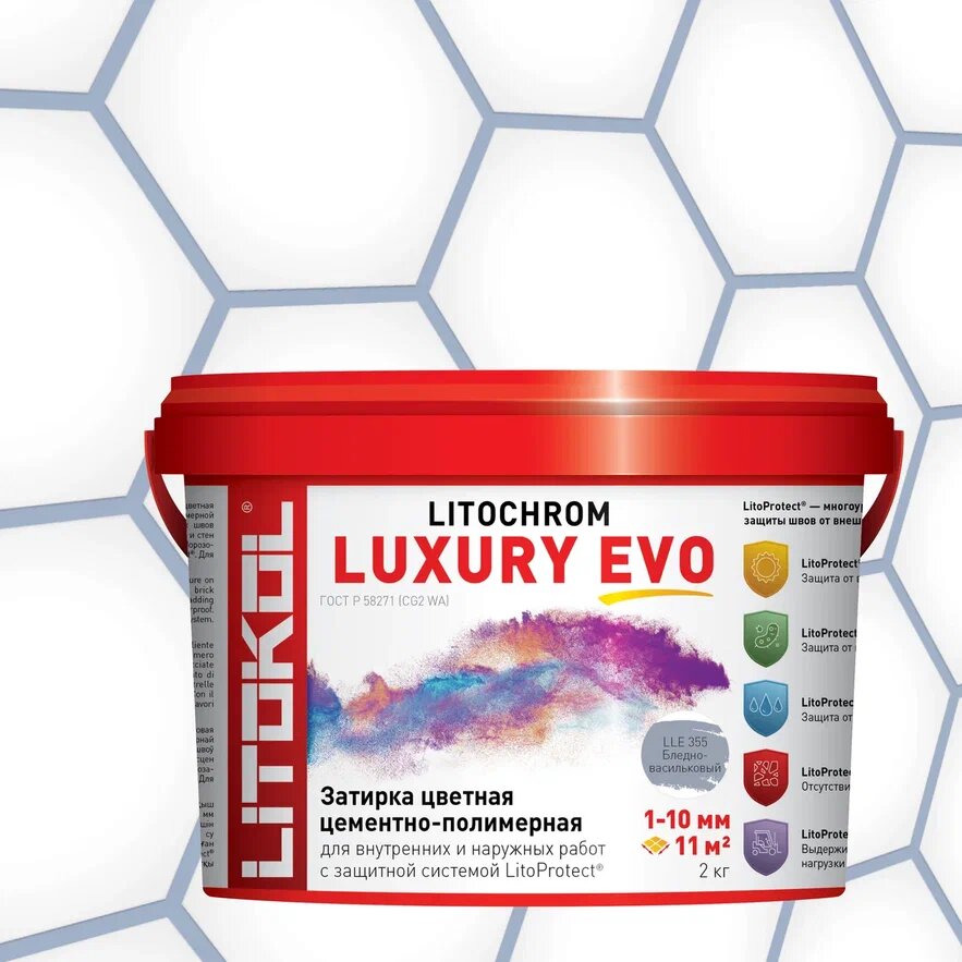 Купить LITOCHROM LUXURY EVO LLE 355 бледно-васильковый 2kg bucket в Уфе #2