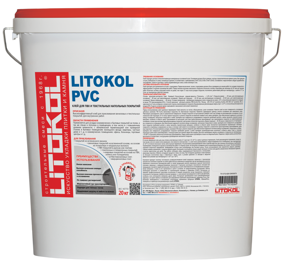 Купить LITOKOL PVC-клей для ПВХ покрытий 20kg bucket в Уфе