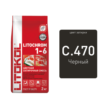 Купить LITOCHROM 1-6 C.200 венге затир. смесь 2kg Al.bag в Краснодаре