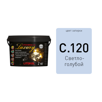 LITOCHROM 1-6 LUXURY C.120 св.-гол.-затир.смесь 2kg bucket