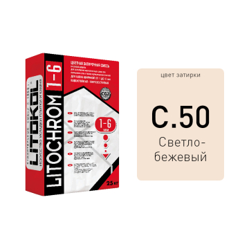 Купить LITOCHROM 1-6 C.60 багамабеж-затир.смесь 25kg bag в Воронеже