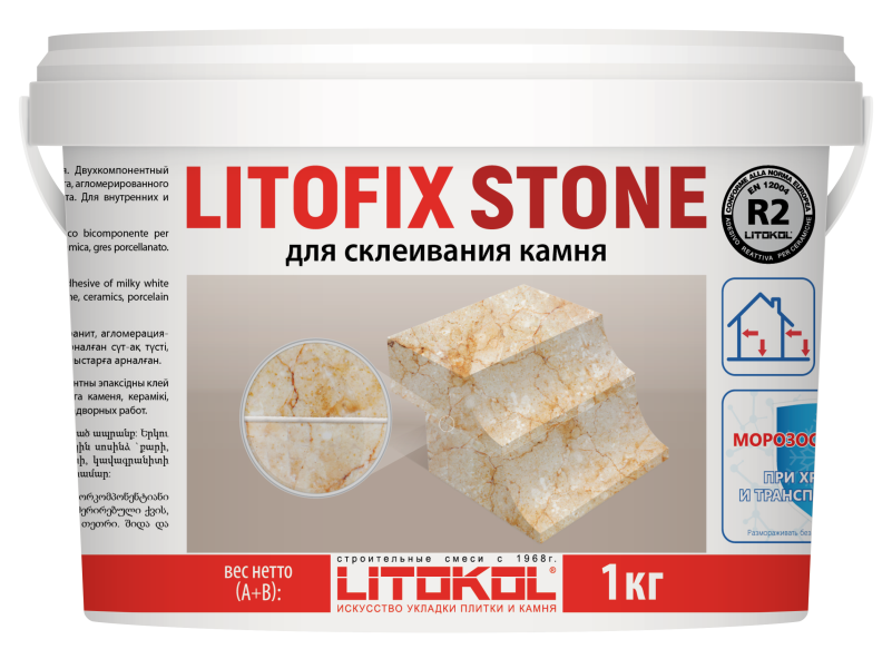 Купить Litofix Stone – эпоксидный клей для камня 1,0 kg bucket в Новосибирске-2