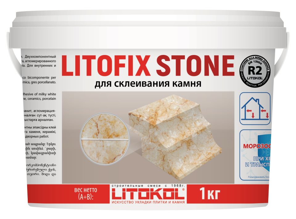Купить Litofix Stone – эпоксидный клей для камня 1,0 kg bucket в Уфе #2