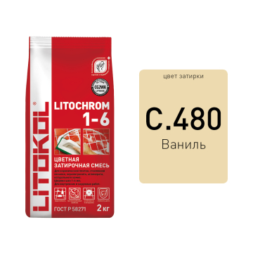 Купить LITOCHROM 1-6 C.100 св.-зеленая/мята--затир.смесь 2kg Al.bag в Самаре