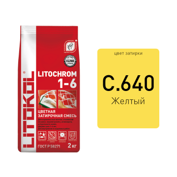 Купить LITOCHROM 1-6 C.630 красный чили затир. смесь 2kg Al.bag в Самаре