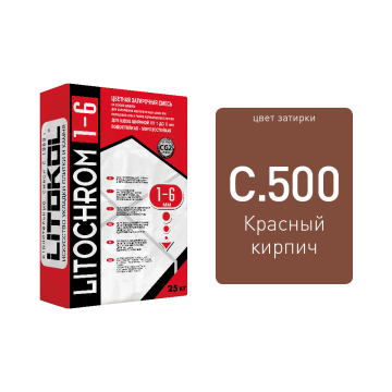 Купить LITOCHROM 1-6 C.490 коралл затир. смесь 2kg Al.bag в Краснодаре