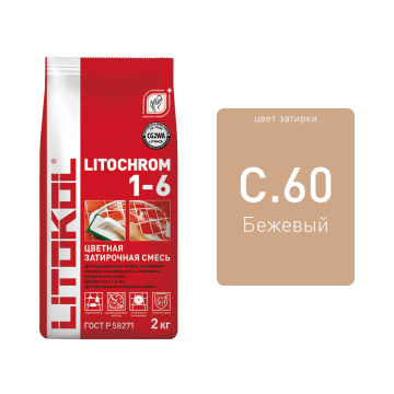 Купить LITOCHROM 1-6 C.50 св.- бежевый-затир.смесь 2kg Al.bag в Краснодаре