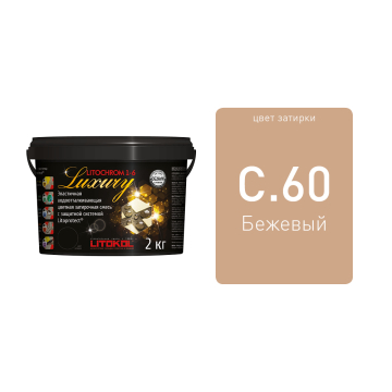 Купить LITOCHROM 1-6 LUXURY C.510 охра-затир.смесь 2kg bucket в Ростове-на-Дону