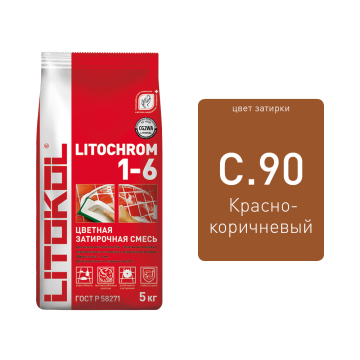 Купить LITOCHROM 1-6 C.90 кр.-коричневая-затир.смесь 2kg Al.bag в Краснодаре