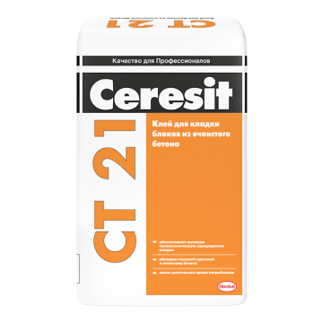 CT 21/25 - клей для кладки блоков из ячеиCTого бетона