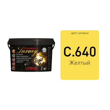 Купить LITOCHROM 1-6 LUXURY C.630 кр.чили-затир.смесь 2kg bucket в Ростове-на-Дону