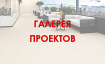 Все проекты Comfort